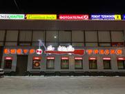 Бистро Треска