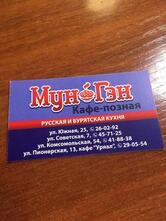 Мун Гэн