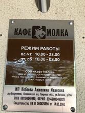 Кафемолка