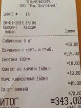 Пельмениssimo