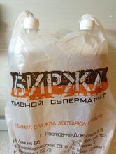 Биржа