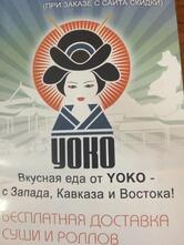 Yoko, доставка суши