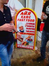 Айя