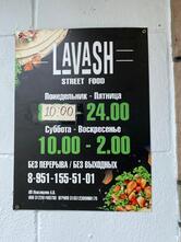 Lavash