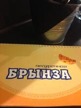 Брынза