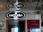 Баккара