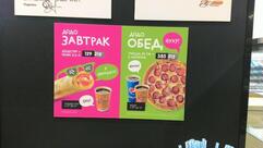 Додо Пицца