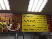 Мангал-хаус
