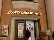 Булочная Ф. Вольчека