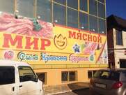 Шашлык