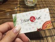 Суши Лис