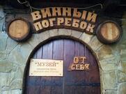Винный погребок