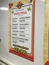 Скалка