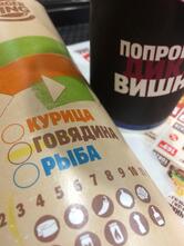 Бургер Кинг