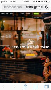Чито Грито