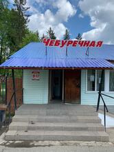 Чебуречная