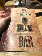 Beerократия