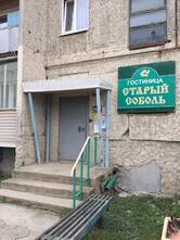 Старый соболь