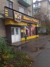 Магазин разливного пива ПИТ