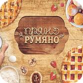 Pryano-rumyano