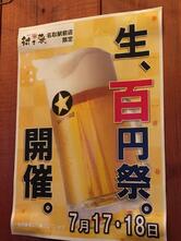 ふるさと居酒屋 村さ来 名取駅前店