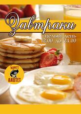 Буфет паштет