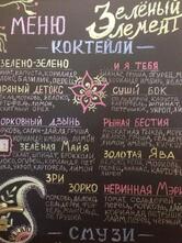 Зеленый элемент