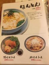 餃子の丸満 本店