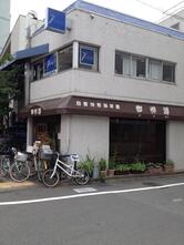 珈琲譚(かぴたん)