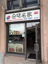 Seowon Sundae Myungga