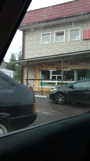 Шаурма