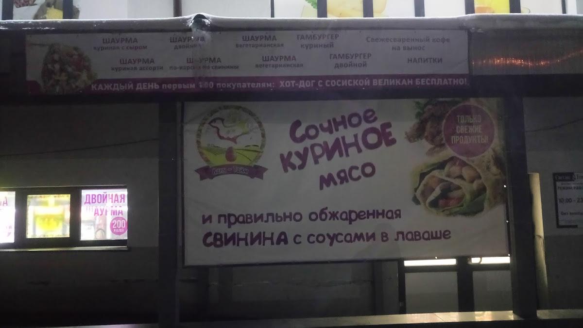 "ЛАНЧ-ТАЙМ"