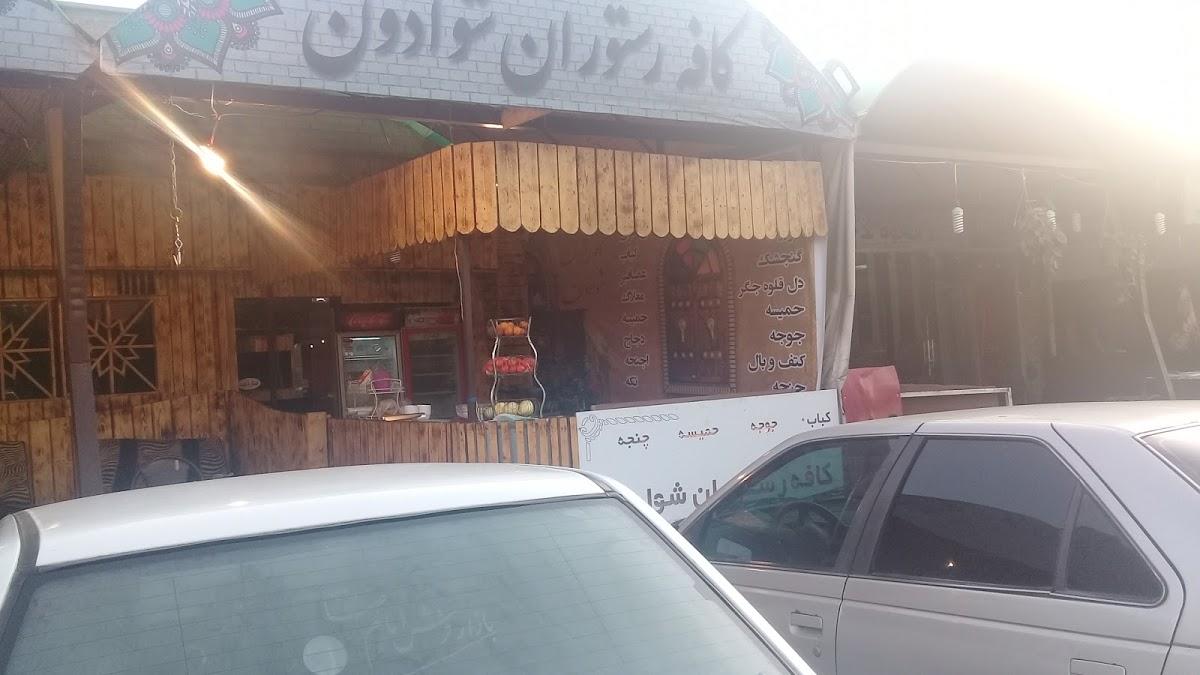 Shavadoon Cafe Restaurant