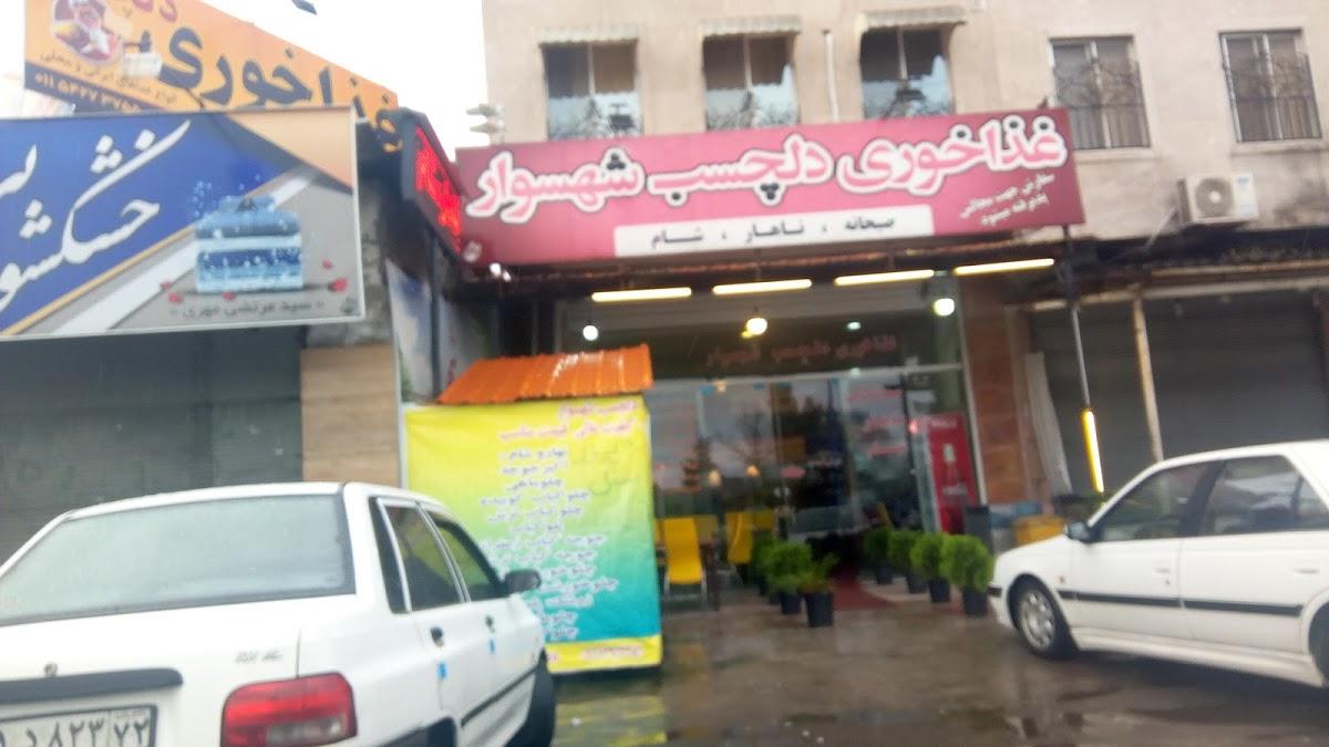 Shahsavar's Hearty Café