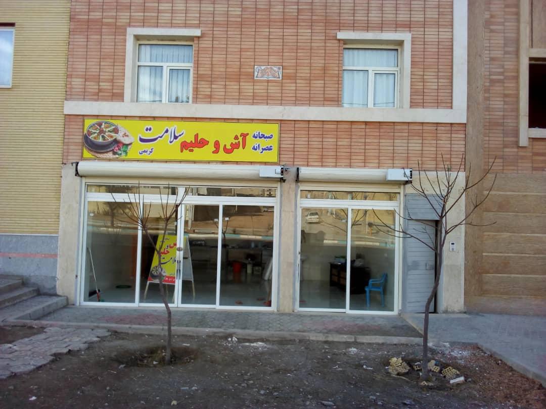 صبحانه و عصرانه سلامت
