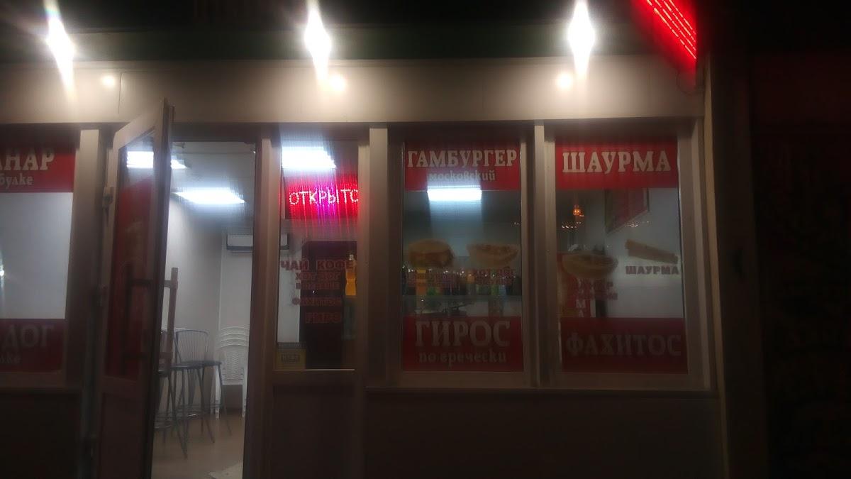 Шаурма