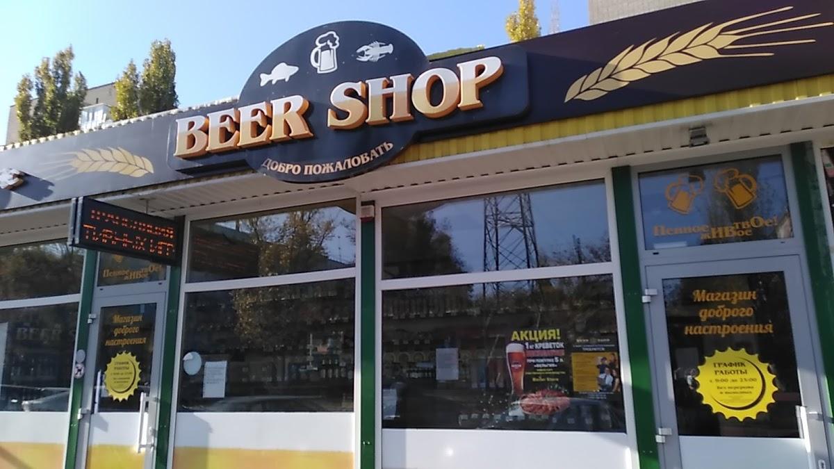 Beer Shop