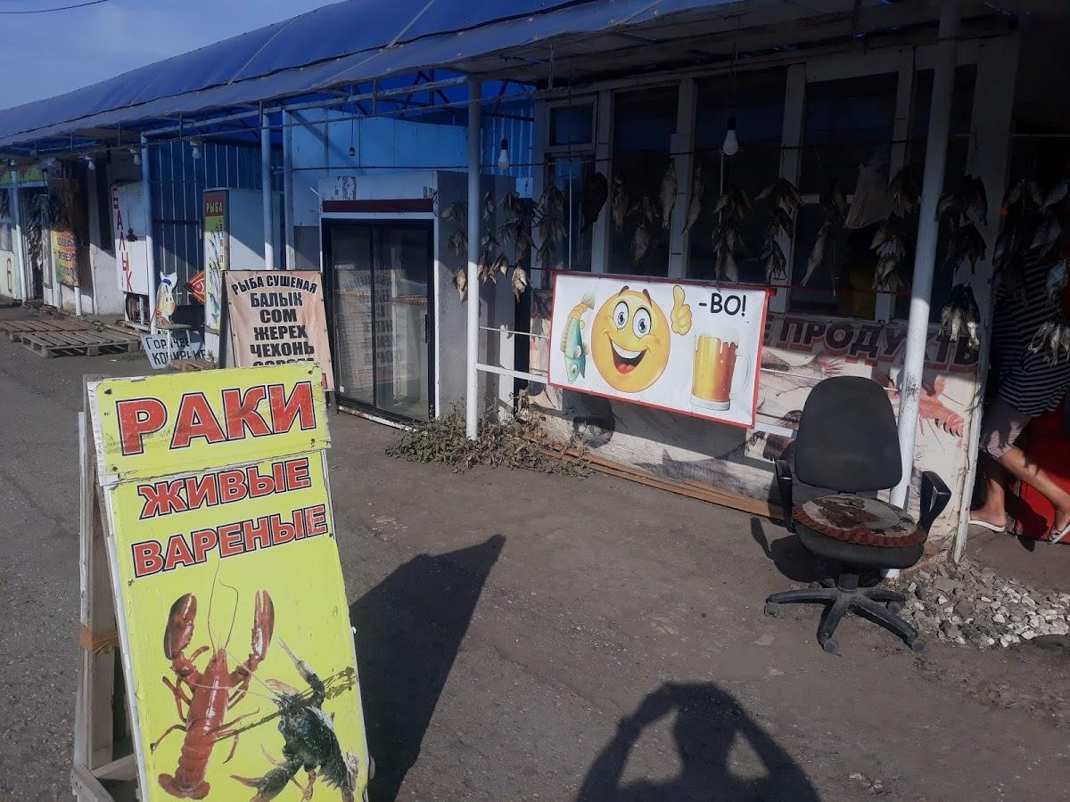 Рыба