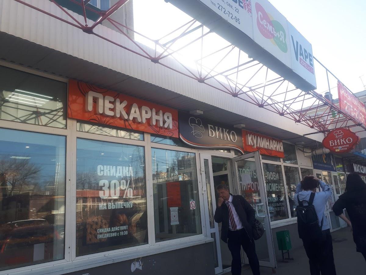 Кулинария Бико