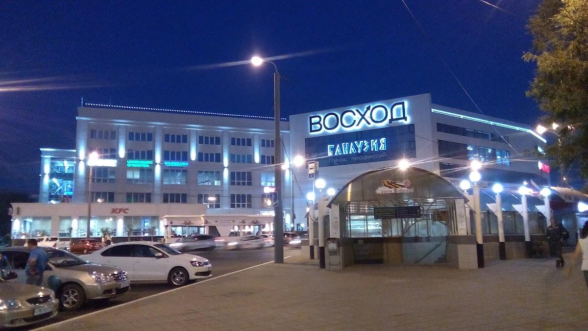 Восход