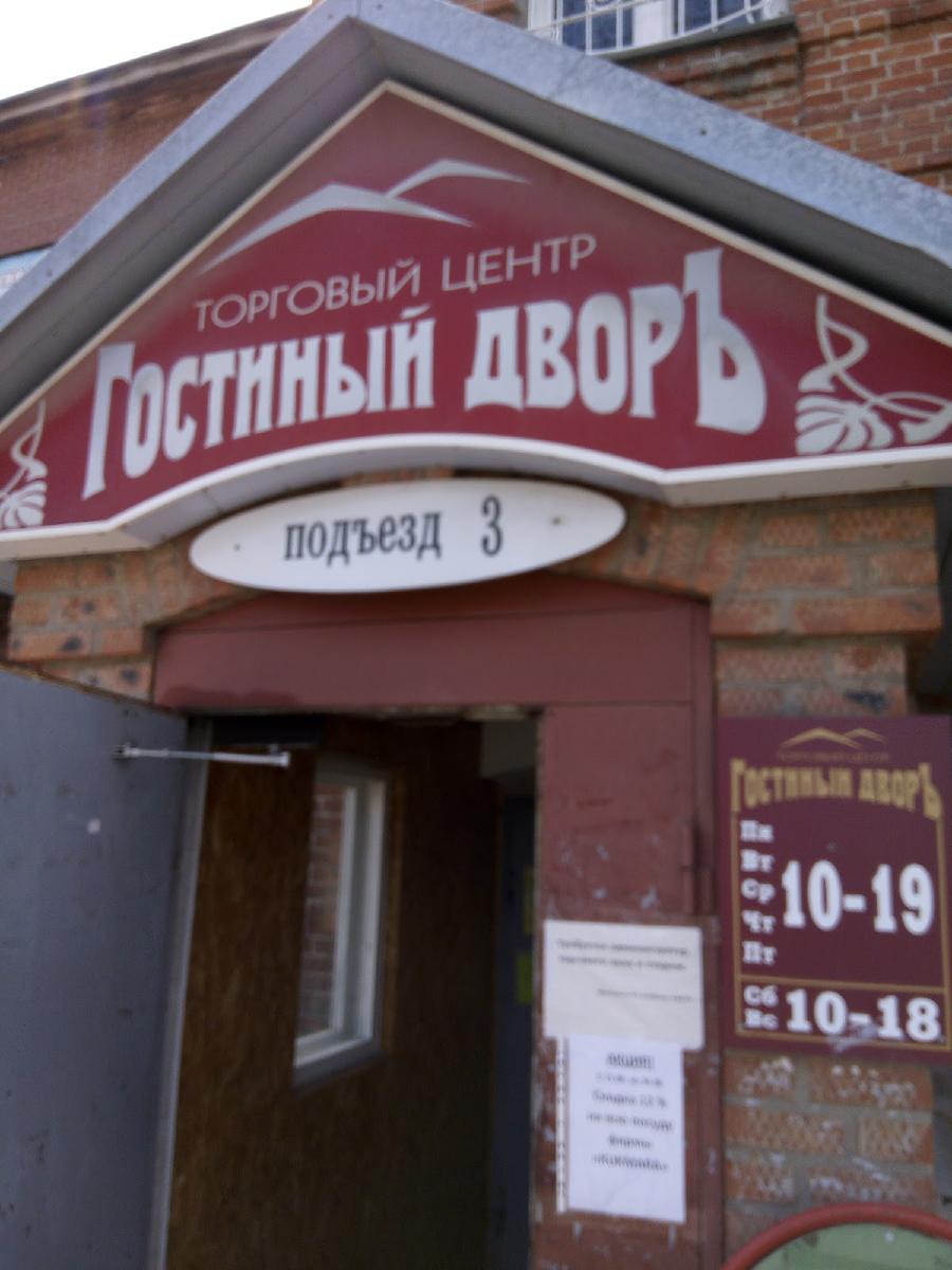 Солнечный дворик