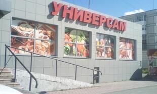 Пекин