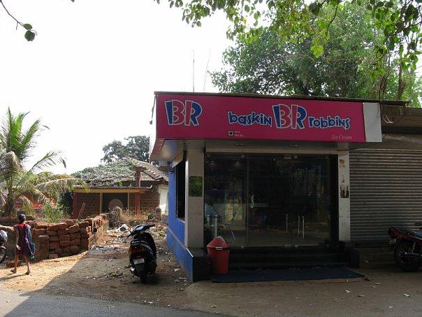 Баскин Роббинс
