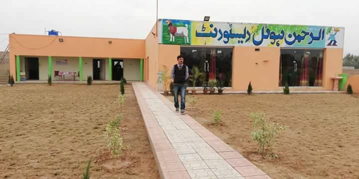 Al.Rehman Hotel & Resturant