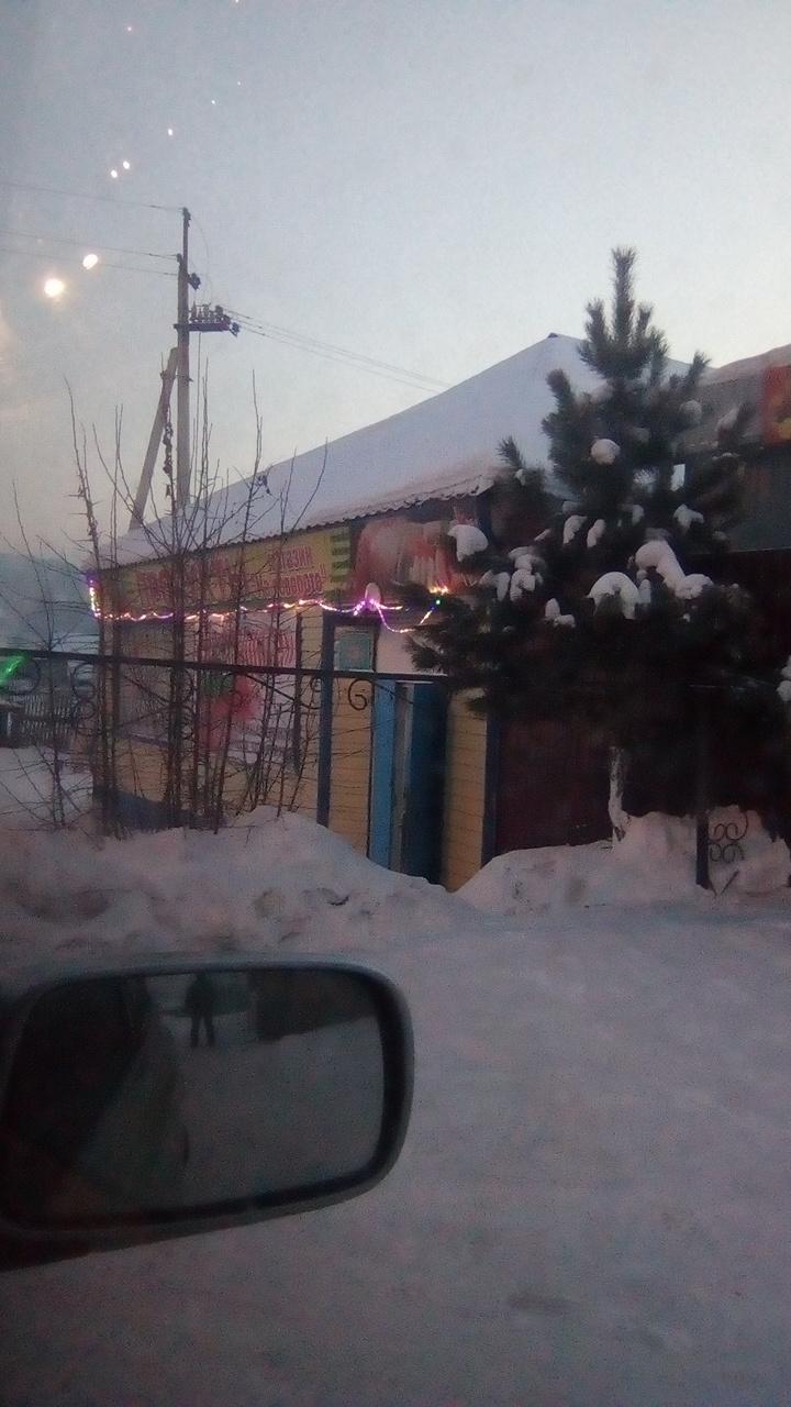 На Повороте