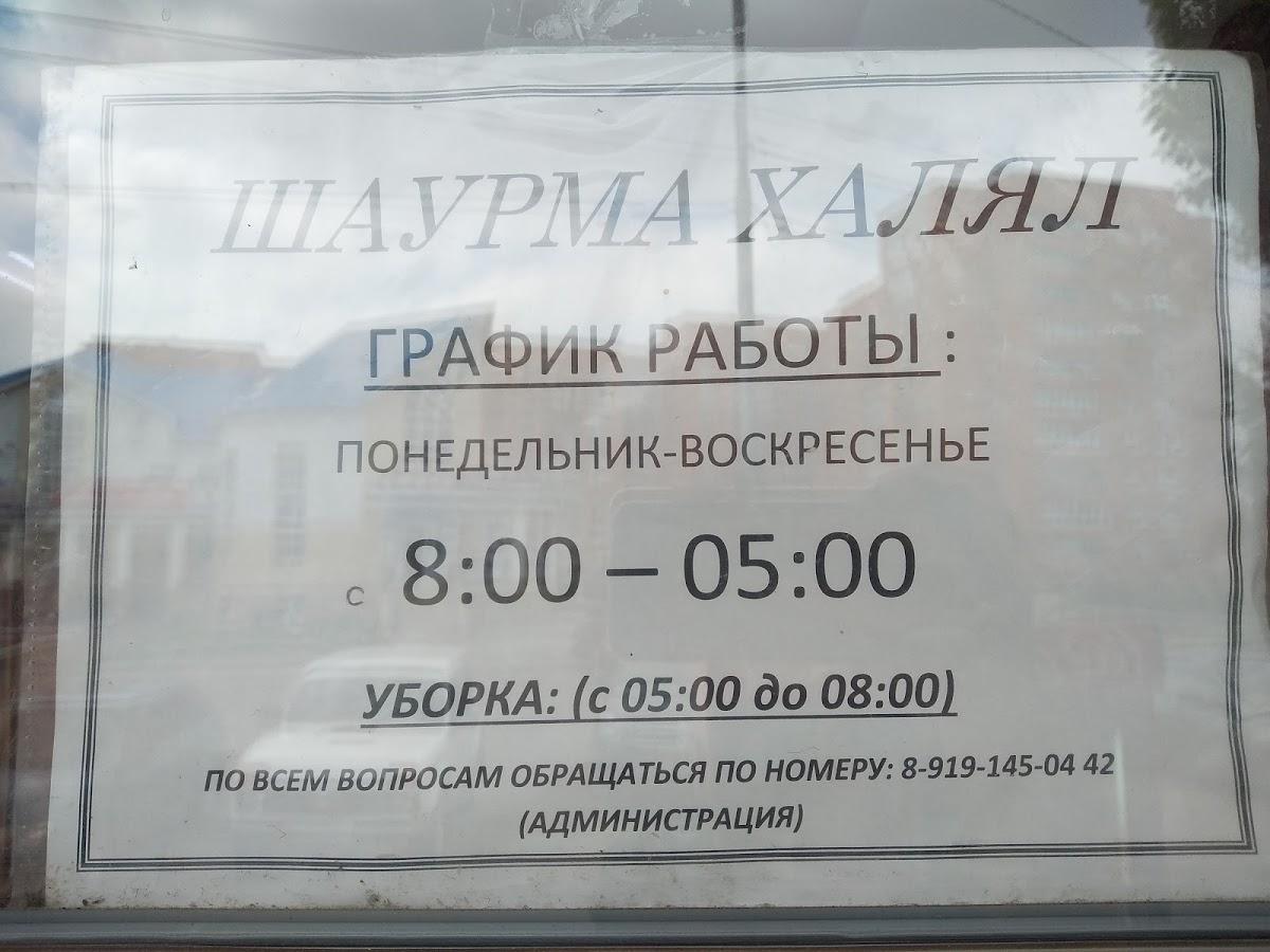 Самая лучшая шурма 24 часа