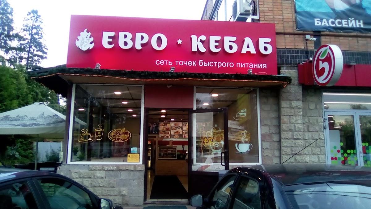 Кебаб
