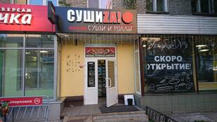 Магазин "СУШИZА". Суши и роллы. Доставка