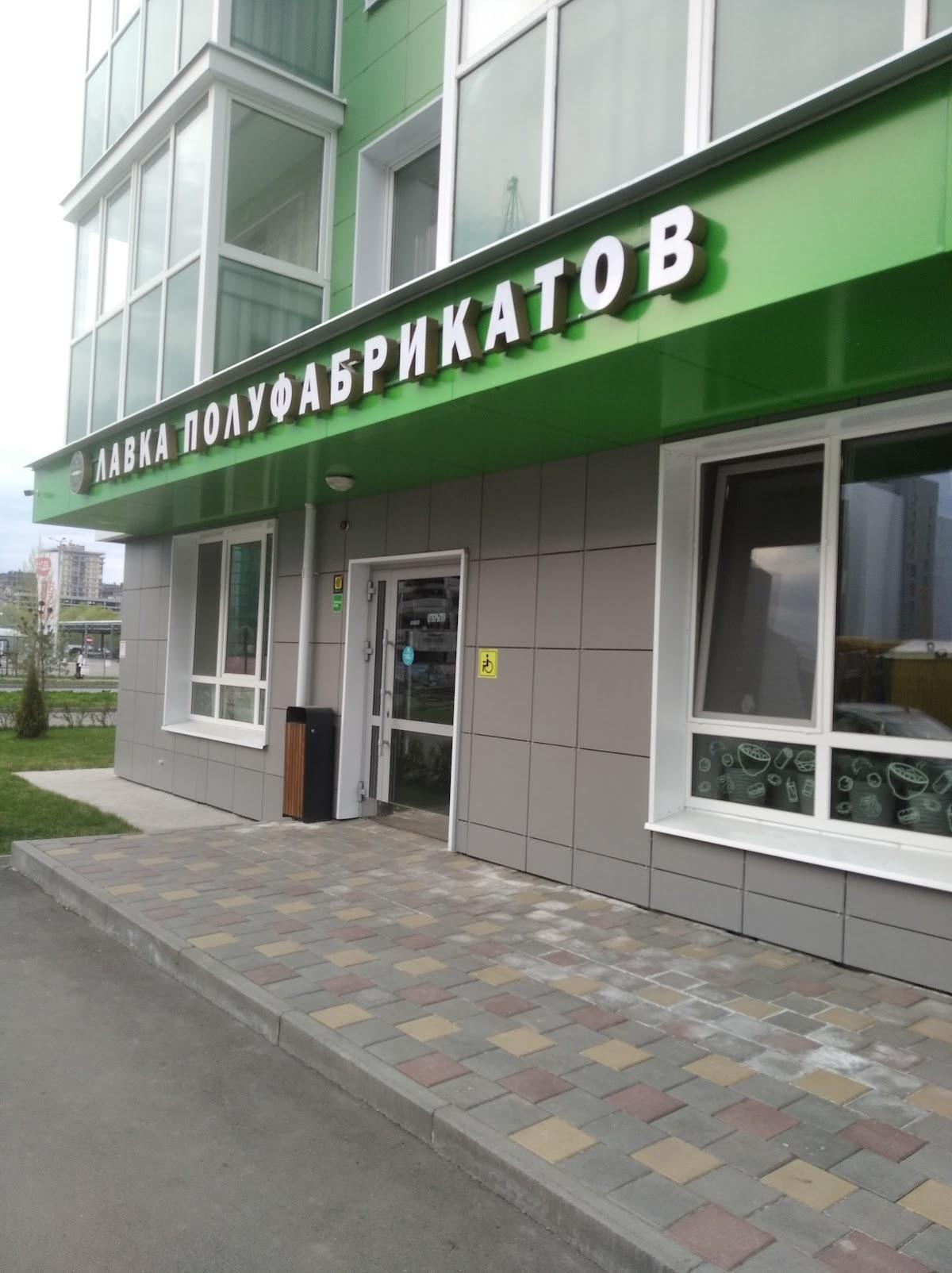 Пельменная История
