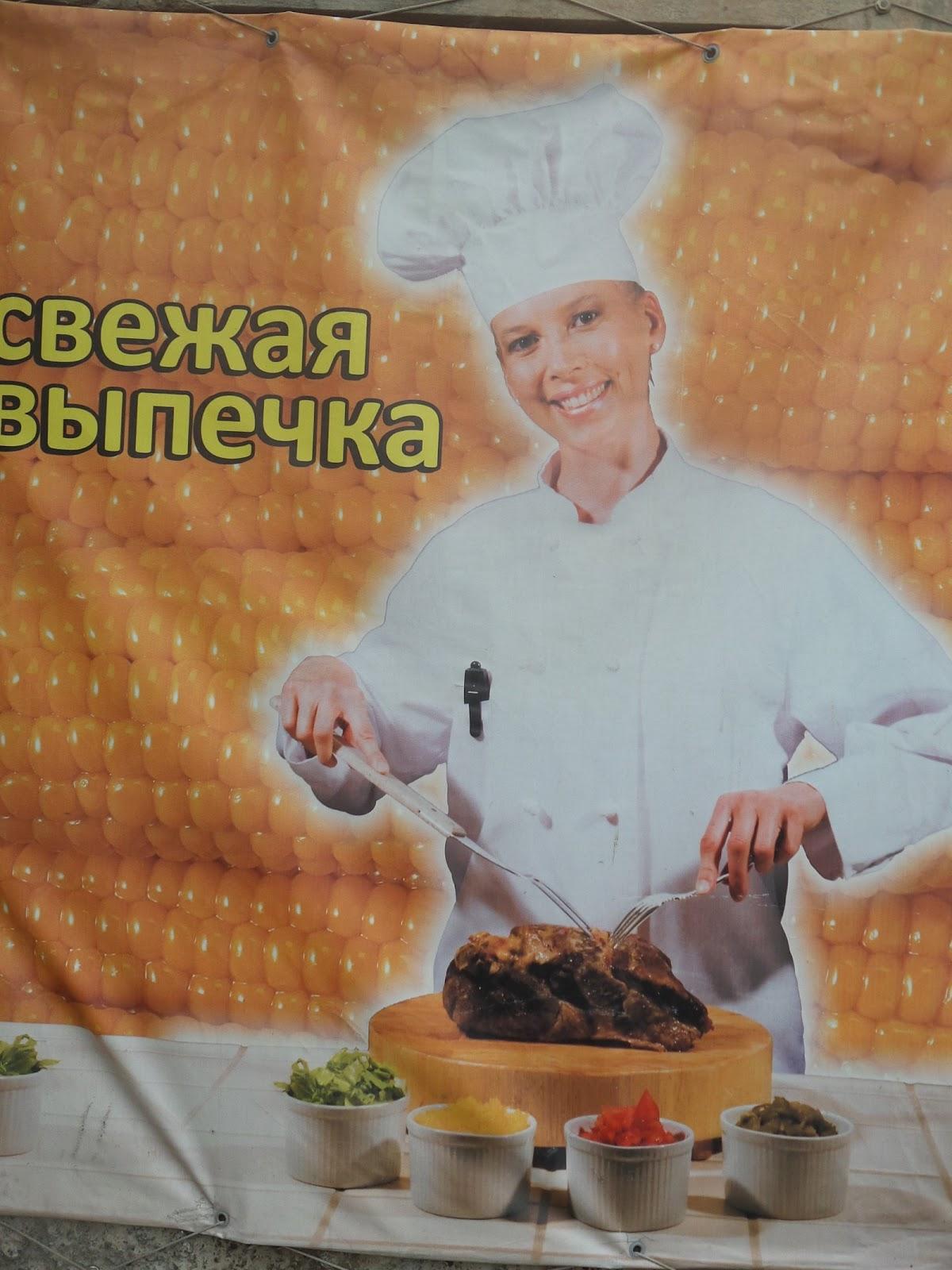 Столовая